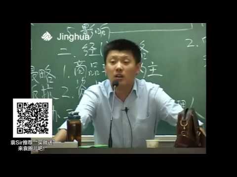 【袁腾飞经典】近代中国 04 旧民主主义革命（一）鸦片战争、太平天国 2