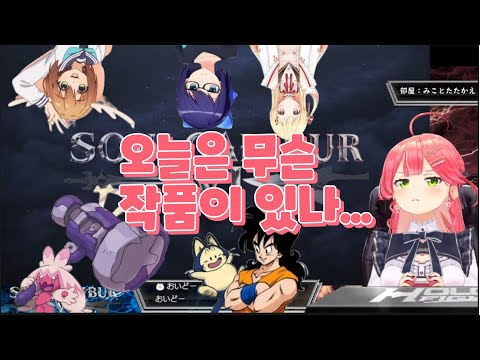 Dear Kerma artisans, the deadline is now. Please submit your work. [Hollolive Sakura Miko]