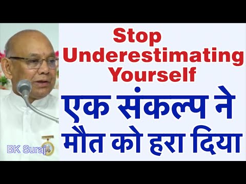 50 लाख की शादी, 6 महीने में टूट गई!  आप जितना सोचते हैं उससे 10 गुना ज्यादा शक्तिशाली हैं! BK Suraj