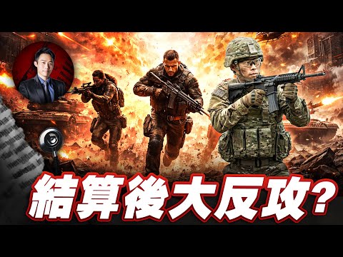 結算後大反攻?| 股科大夫 容逸燊 | 台股看診間 |