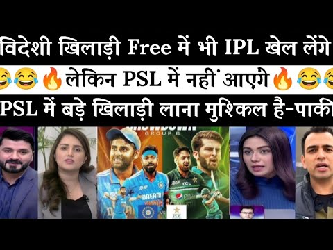 Pak Media Crying on IPL 2026 Auction | India vs South Africa | Pak Reacts 