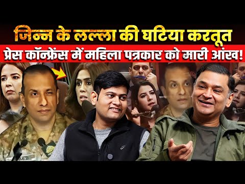 Pakistan's DG ISPR Winks at Female Journalist During Press Briefing |Majorly Right Major Gaurav Arya