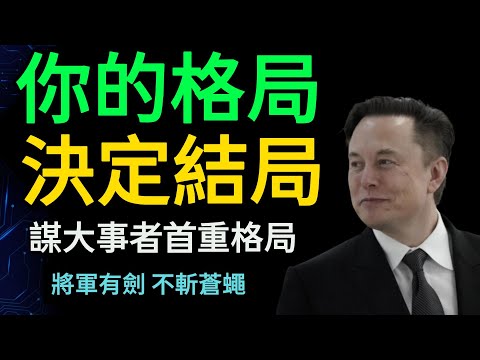 Expand Your Horizon: The Power of Strategic Thinking