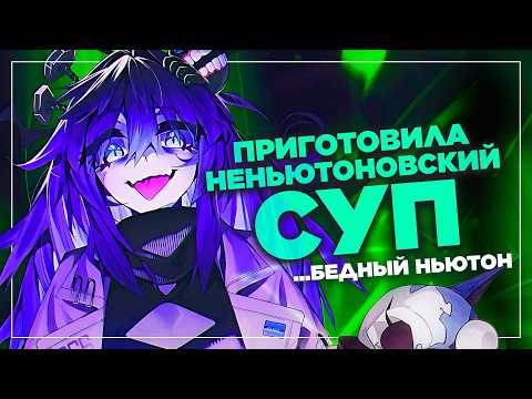 Горстка странных научных витуберов