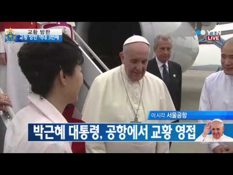 Pope Francis' Visit to Korea: A "Step Toward Reconciliation and Peace" [Kim Seon-hee and Go Jun-s...