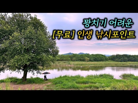 1️⃣ [Chungju, North Chungcheong Province] Absolutely! 💥No duds! 👍Free! Fishing spot, ⛱️Go here on...