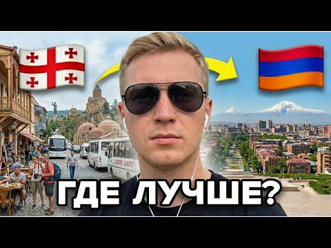 ARMENIA or GEORGIA? THE HARD TRUTH after 2 years of living