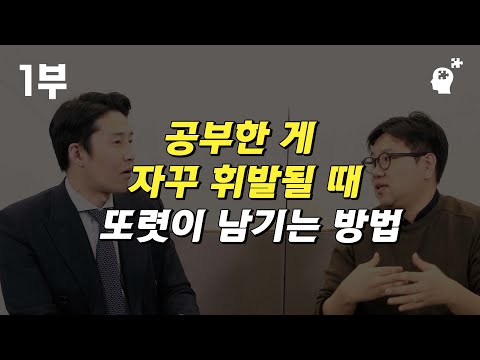 How to Read: A Scholar Who Has Studied Literacy for 15 Years (Professor Cho Byeong-yeong, Part 1)