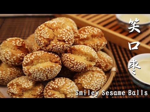 笑口枣也叫笑口常开，象征一家人开开心心，寄托了对为未来生活的美好愿望Smiley Sesame Balls