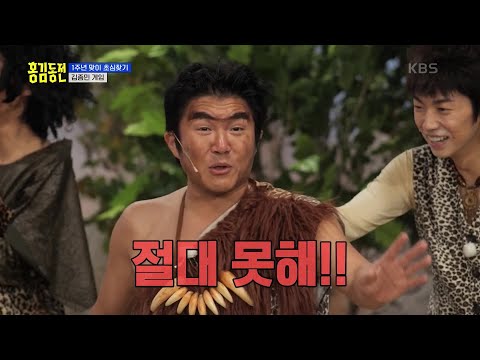 뇌기능 발달을 위해 먼 미래(?) 예능계에 한 획을 그은 ‘김종민 게임’에 도전하는 홍김동전! [홍김동전] | KBS 230720 방송