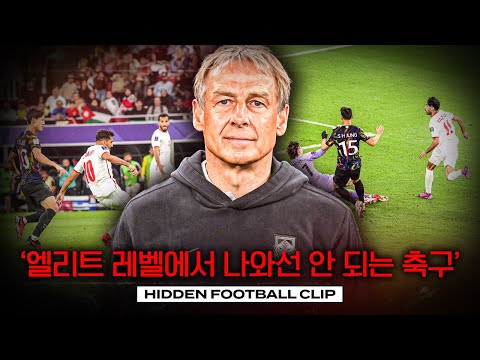 (전술분석)문제점이 한두 개가 아닙니다. 전술의 실패? 기본적인 것도 보이지 않았는데요?ㅣ히든풋볼ㅣ개눈깔의 시선