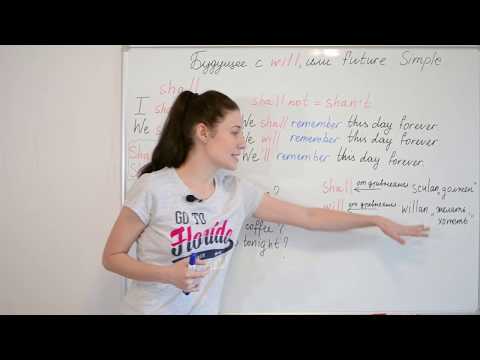 Будущее с will, или Future Simple / будущее простое время.