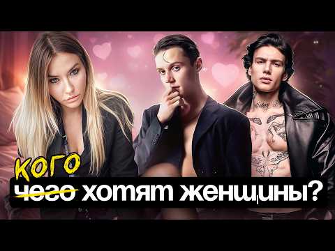 Женщины 30+ выбирают помладше?