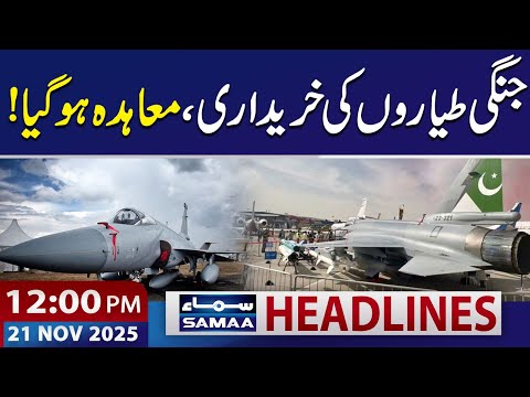 JF-17 Showcased with Pride at Dubai Airshow | 12 PM News Headlines | 21 Nov 2025 | SAMAA TV