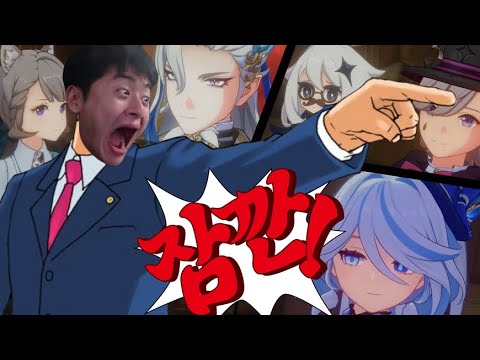 샘웨 다시보기 23.08.16 | 원신 폰타인 1막