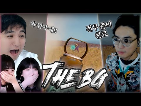 DG98이 🔥더 배그🔥 라고 불리는 이유