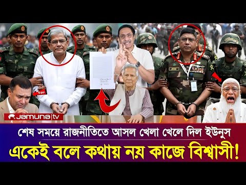 একেই বলে ড.ইউনুস কথায় নয় কাজে বিশ্বাসী! Pinaki Bhattacharya।  