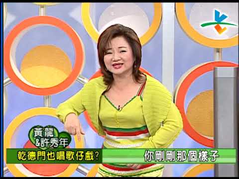 【完整版】冰火五重天-許秀年夫婦 黃龍 小咪 錢德門 #02-19