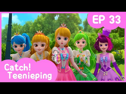 [Catch! Teenieping] Ep.33 FIVE ROMIS 💘
