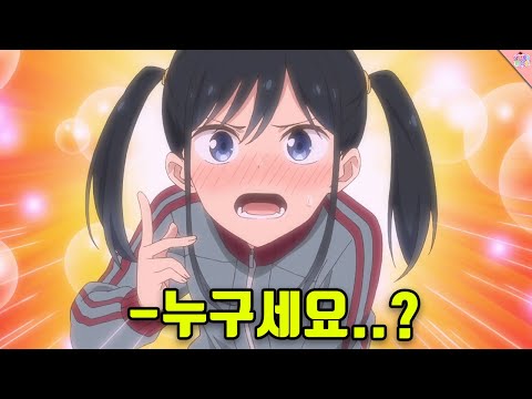 썸녀가 다중인격인 건에 대하여 ㅋㅋㅋㅋㅋㅋㅋ