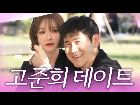 "공개연애는 안 된다고 했잖아" 고준희, 공개연애 중 결국 이별 | 그사세 EP.1 고준희