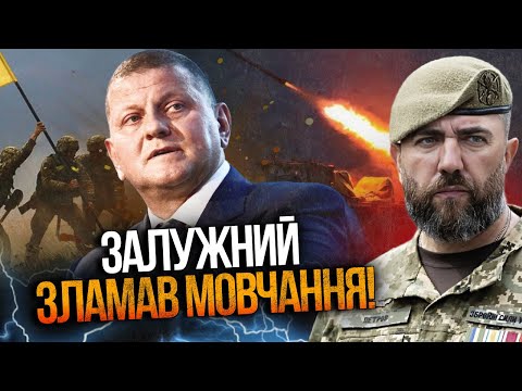 😨 Залужний зробив жорстке попередження! Після війни може стати ще небезпечніше! Ось чому / ПЕТРОВ