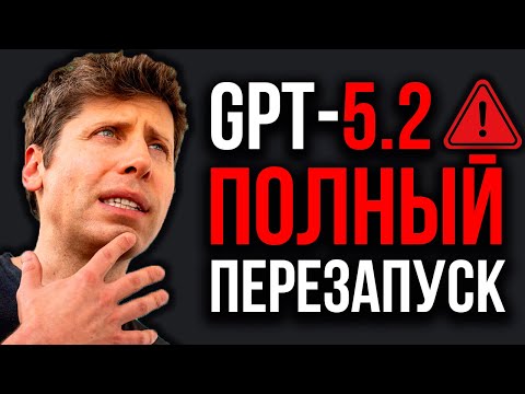 Шок для Google! Новая ИИ от OpenAI Взорвала Интернет! ChatGPT 5.2 Прокачала память! Google ИИ Агенты