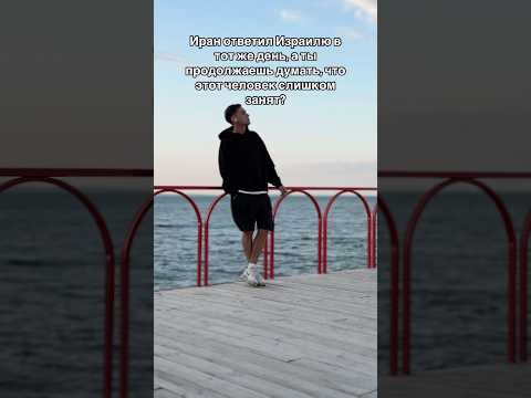 😳Иран Израиль🥺😱