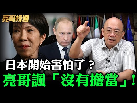 Kaohsiung's poll numbers are slipping! Is Japan starting to get scared? Will continuously offendi...