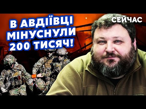 ⚡️ДИКИЙ: Почалося! Після Авдіївки ПІДУТЬ в ЛОБ. Росіяни ЗНЕСУТЬ Кринки? РФ ЗНАЄ про СЛАБКЕ МІСЦЕ