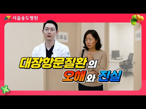 대장항문질환 발병 증가 원인과 조기 치료의 중요성 🔍