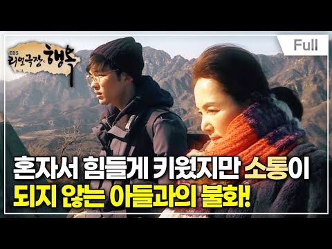 [Full] 리얼극장- 행복 - 말하지 못한 싱글맘, 20년 배우 안소영