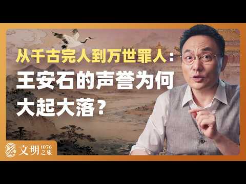 哲人为什么当不了国王？｜罗振宇《文明之旅》之1076