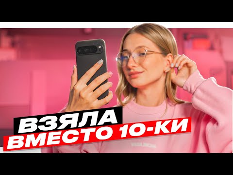 Pixel 9 Pro XL – Everything's Great, But...