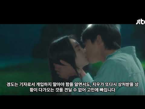 다시 찾아온 감정, 숨길 수 없는 두 사람입니다”