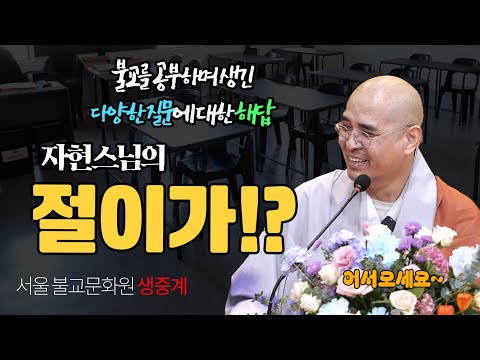 전세계 돈을 부르는 영험한 물건들 - 궁금한 각종 문화들의 속 시원한 해답! 자현스님의 절이가!?