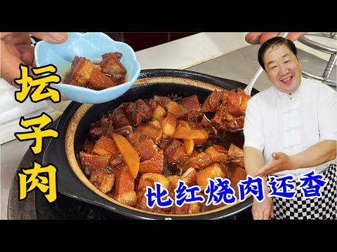 learn the authentic stew recipe,  and it is more satisfying than braised pork