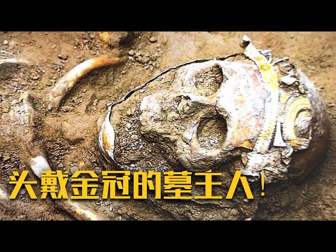 金头冠、金颌托、金带扣、罗马金币…… 一座小墓竟发现大量金器？墓中尸骨“牵手”长眠千年 是浪漫还是另有隐情？ 《金冠之谜》| 中华国宝