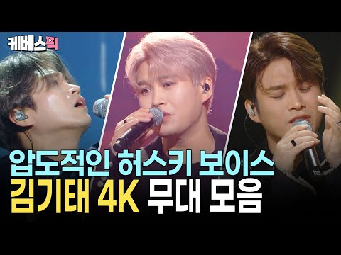 목소리가 악기🎙️4K로 감상하는 명품 가수 김기태 KBS 무대 모음.zip