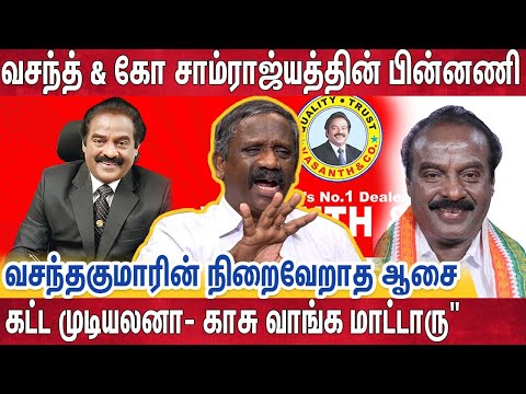 வசந்த் & கோ தொழில் ரகசியம் .. EMI ஐ வாங்கும் போது கூட கஷ்டப்படுத்த கூடாதுனு நினைப்பார் | Vasanth&Co