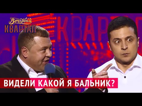 Как Вы Выжили? Я в Шоке - Обращение Порошенко к Народу Украины | Новогодний Вечерний Квартал Лучшее