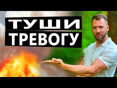ГАСИМ ТРЕВОЖНЫЙ ОЧАГ