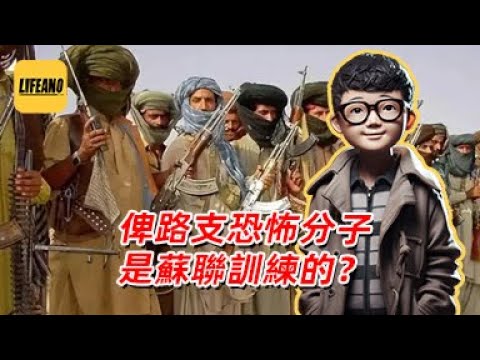 袁Sir聊俾路支省：为啥成了巴铁的“心病”？#lifeano漫聊 250523