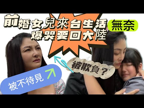 我是個失敗的媽媽，以為生活很美滿，沒想到女兒真實的想法是這樣…..我該怎麼辦？