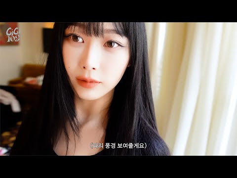 패션위크에 올 수 있어서 너무 영광스럽고요 💝 | GISELLE at Paris Fashion Week | GiGi-log