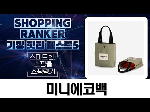 미니 에코백 털어보기! 어린이집 선물  여름 손목 가방 추천