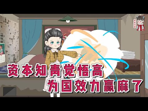 💕现代动画【资本知青觉悟高，为国效力赢麻了】穿成了给女主送启动资金的炮灰，还是开局就嘎的那种。直呼真是岂有此理！要嘎的苏茉，垂死病中惊坐起，誓要打赢再离席。#蔓蔓动画