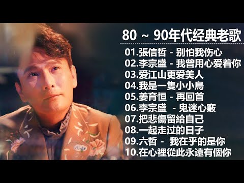 【老歌精選】70、80、90年代唱遍大街小巷的歌曲今天给大家推荐 🎶本人認為最好聽的台語歌 🎶