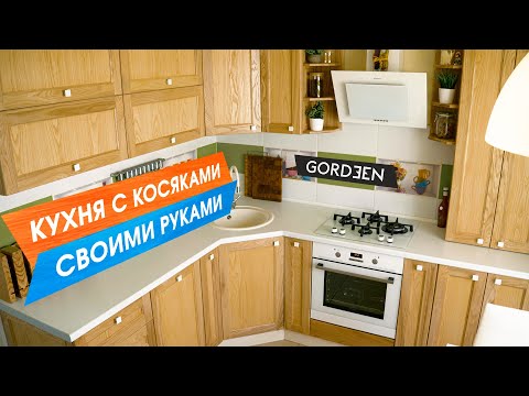 НАДОЕЛО! Переделываю!