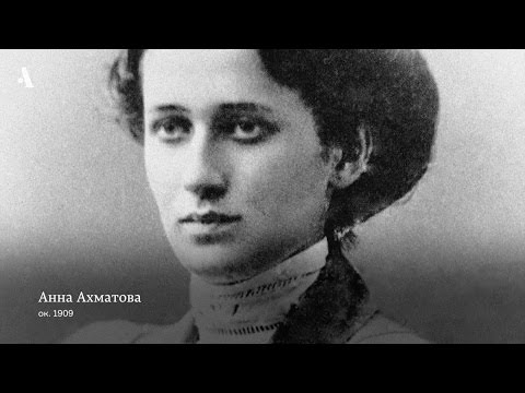 Ахматова. «Я пришла сюда, бездельница…». Из курса «Русская литература XX века. Сезон 1»